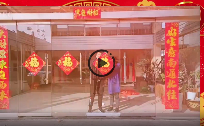 新東電公司2023年新春年會現場片段！